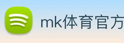 mk体育官方网站 Logo